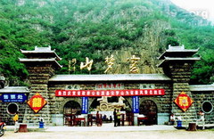 云梦山图片
