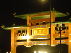鲤鱼门图片