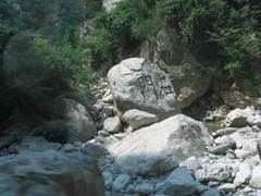 石门图片