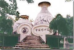 耀州窑博物馆图片