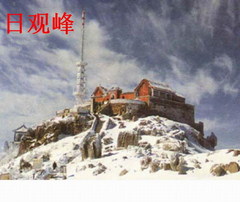 日观峰图片