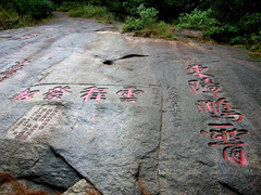 鼓山图片