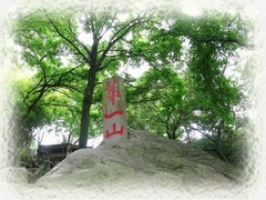 清源山图片