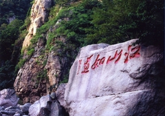 北九水图片