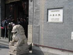石家大院图片