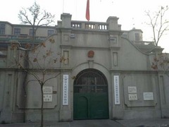 庆王府图片