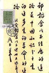韬奋纪念馆图片