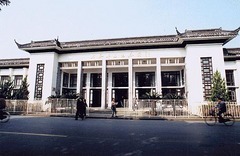 鲁迅纪念馆图片