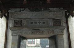 张静江故居图片