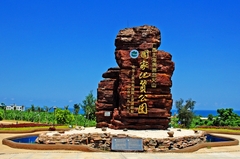 涠洲岛火山国家地质公园