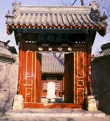 文天祥祠图片