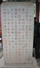 宋慈墓图片