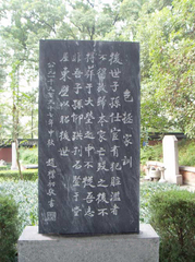 包公墓图片