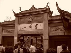 宝顶山图片