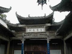 俞氏宗祠图片