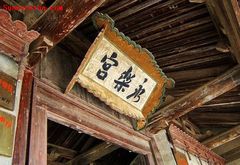 芮城永乐宫图片