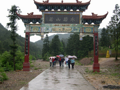 青原山图片