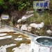云南 保山 怀胎井