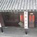 江苏 南京 甘家大院（南京民俗博物馆）