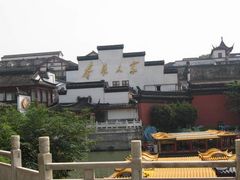 香君故居图片