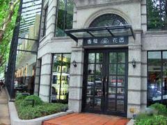 衡山路图片