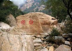 桃源仙谷 桃源仙谷风景区1