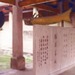 弥陀禅院