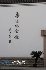 鲁迅公园图片