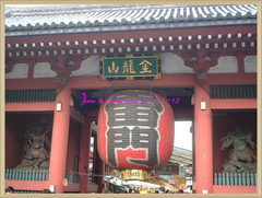 浅草雷门观音寺 浅草雷门观音寺