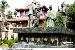 郑成功纪念馆图片