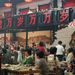 红色经典主题餐厅