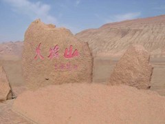 火焰山图片