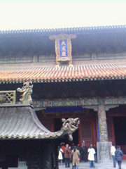 孔府图片