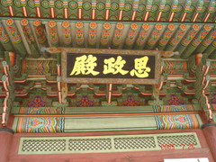 景福宫图片