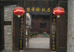 熊希龄故居图片