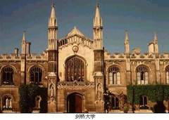 剑桥大学图片