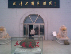 瑷珲古城图片