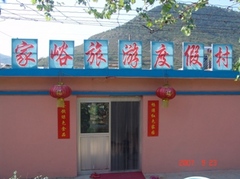 潘家峪惨案纪念馆图片