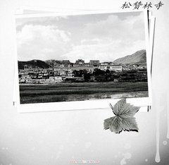 松赞林寺