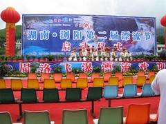 浏阳第二届漂流节