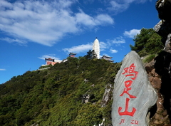 鸡足山图片
