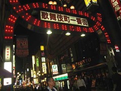 东京歌舞伎町图片