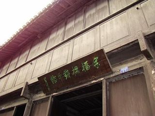 余榴樑钱币馆