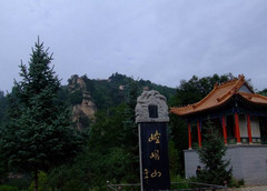 崆峒山图片