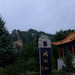 崆峒山