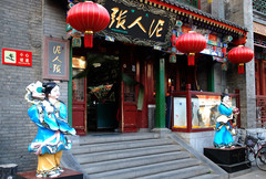 天津古文化街旅游区图片
