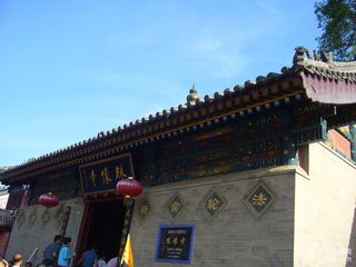 殊像寺
