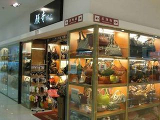 海宁皮革城