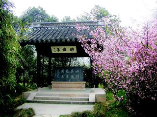 瞻园