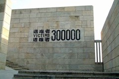 南京大屠杀纪念馆图片